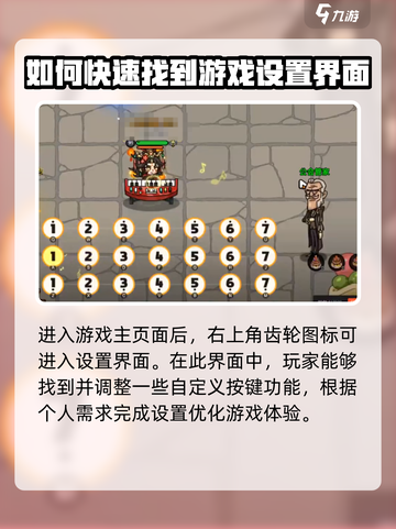 英勇之地琴谱设定🔥手游玩家必看！⚡截图2