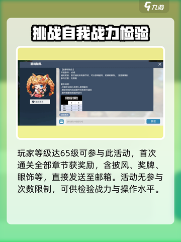 冒险岛枫之传说故事探险队怎么玩介绍截图2