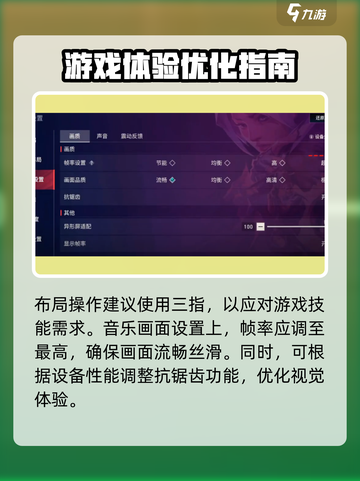 无畏契约手游屏幕大小设置指南介绍截图5