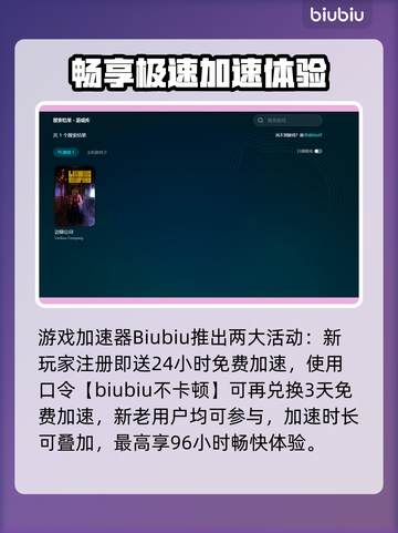 🎮边狱巴士加速器推荐！这三款🔥让你飙车不卡顿截图5