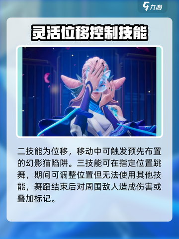 星之破晓貂蝉厉害吗 星之破晓貂蝉强度介绍截图3