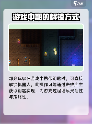 代号街区机器人怎么解锁介绍截图3