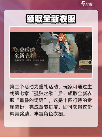 重返未来1999💥一周年庆活动大揭秘🎉截图3