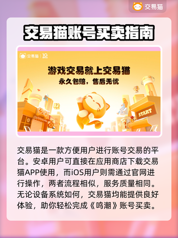 鸣潮账号交易平台🔥鸣潮的号怎么卖💰截图2