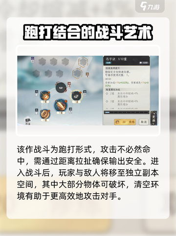 修仙时代手游玩法介绍介绍截图3