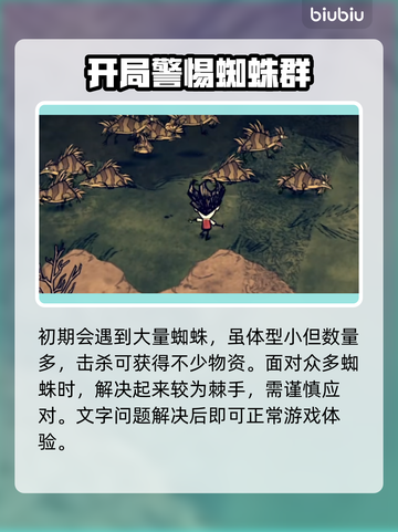 饥荒联机版中文设置🔥超简单方法💎截图3