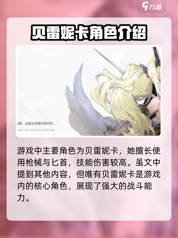 二重螺旋阿多尼斯🔥游戏终极揭秘来了！截图2