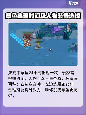 英勇之地章鱼书怎么刷介绍截图2