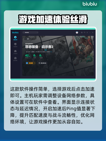 罪恶装备🔥加速工具推荐，玩游戏必备⚡截图5