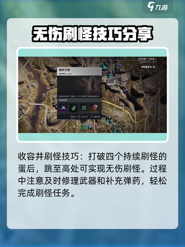 七日世界🔥快速升级刷经验秘籍🎉截图5