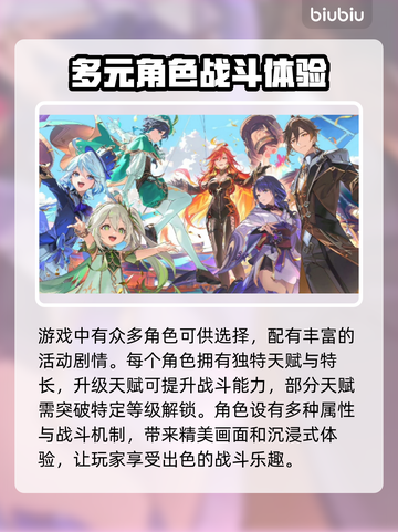 原神国际服🔥加速器下载链接大公开！截图2
