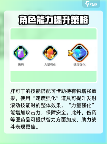 宝可梦大集结胖可丁配招是什么介绍截图4