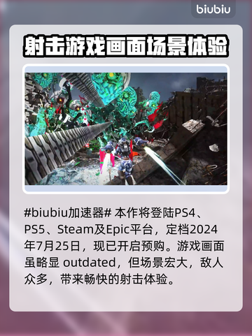 地球防卫军6🔥正式版上线平台一览🎮截图2