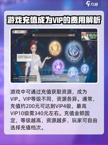 唱舞星计划氪金吗介绍截图2