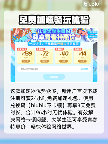 飞机大厨加速器哪家好？玩游戏不卡顿💡截图5