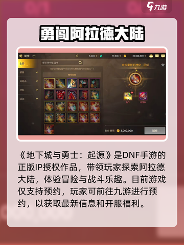 地下城与勇士手游🔥DNF手游全称曝光啦！快来抢先进入截图2