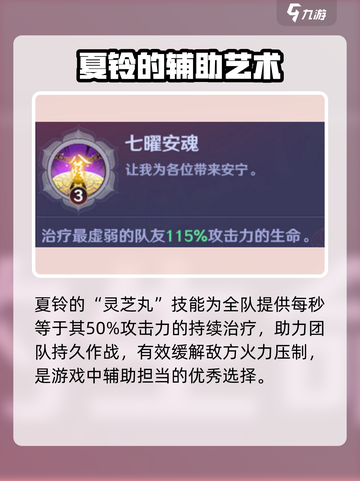 镇魂街破晓🔥夏铃超详细介绍来啦！不容错过✨截图3