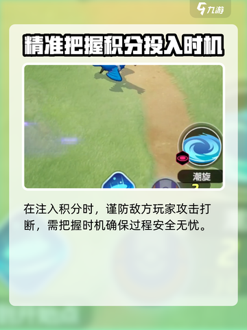 宝可梦大集结💡投篮技巧大公开，轻松上分必看！截图5