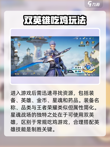 星之破晓🔥最强英雄搭配攻略来了！速看➡截图3
