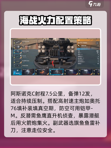 现代战舰阿斯诺克C强度如何介绍截图2