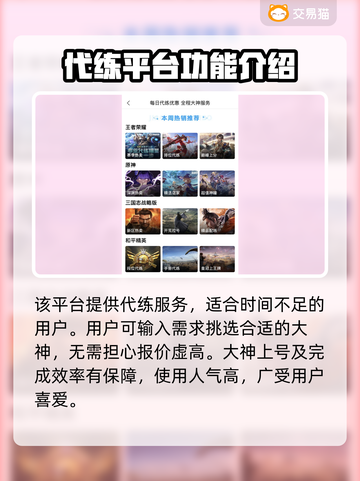 王者荣耀游戏号交易平台推荐💥🔥截图4