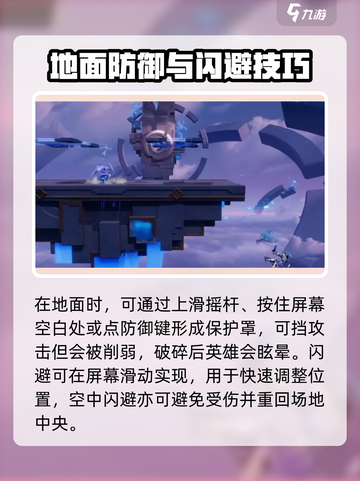 《星之破晓》击败教学🔥超全对战攻略来啦！🎮💥截图5