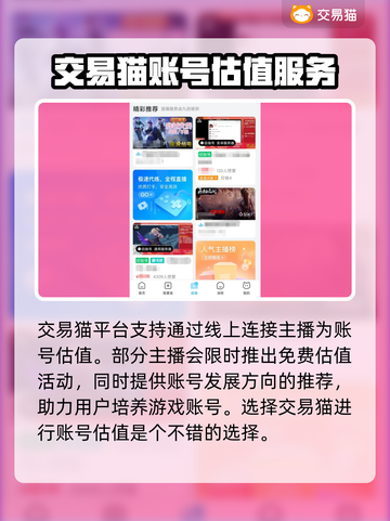 三国志战略版账号估价🔥估值平台推荐🎉截图4