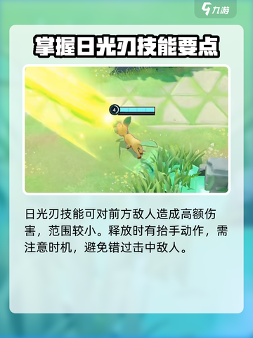 宝可梦大集结叶伊布怎么样介绍截图5