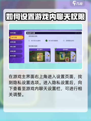 宝可梦大集结聊天功能怎么关闭介绍截图3