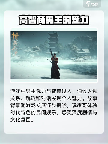 《燕云十六声》男主故事背景大揭秘！🔥游戏迷必看👇截图4