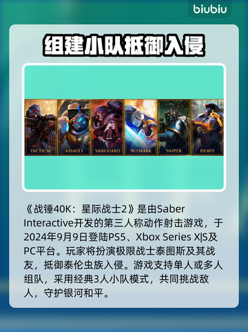战锤40K星际战士2🔥厂商大揭秘！🎮截图2
