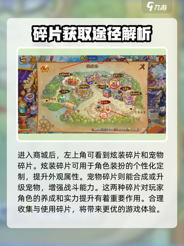 洛克王国手游商店在什么地方介绍截图3
