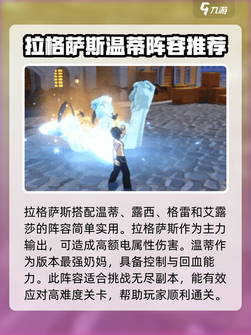 妖精的尾巴激斗无尽副本怎么过介绍截图2