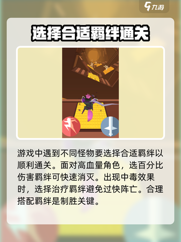 云顶之弈🔥刃心最强羁绊搭配推荐！💼截图3