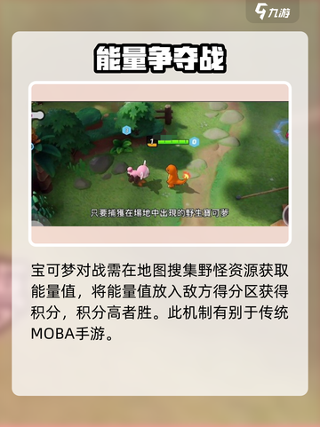 宝可梦大集结新手攻略介绍截图2