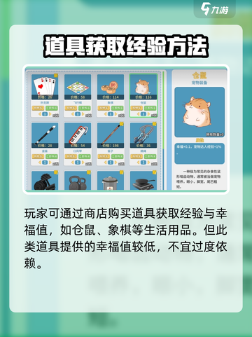 《职场浮生记》幸福值飙升㊙🔥🎮截图4