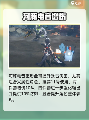 绝区零⚡河豚电音驱动盘强度炸裂！截图2