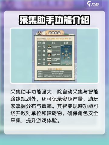 时光大爆炸采集助手有什么用介绍截图4