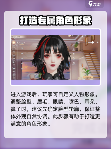 唱舞星计划捏脸攻略介绍截图2