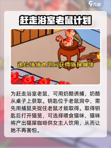 爆梗找茬王洗澡需要哪些线索介绍截图4