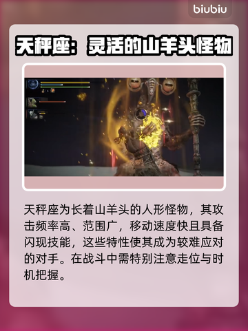 艾尔登法环黑夜君临✨8位夜王身份大起底！🔥截图6