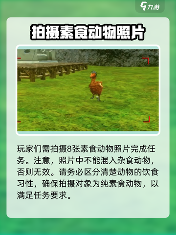 方舟生存进化手游怎么拍照介绍截图4