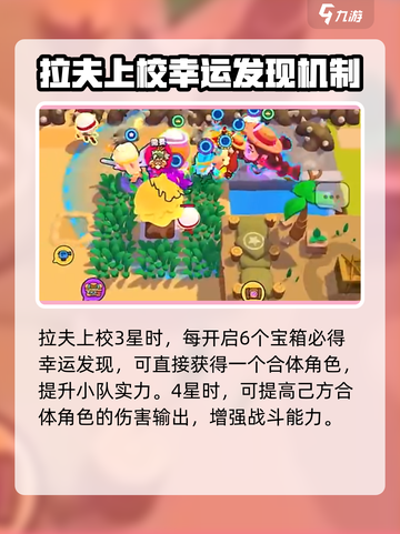 爆裂小队拉夫上校怎么样介绍截图5
