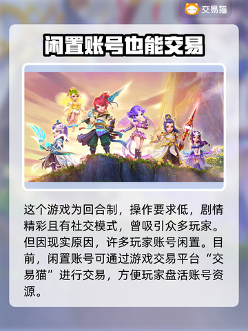梦幻西游账号交易🔥安全平台推荐✨截图2