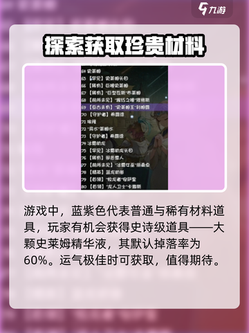 再刷一把2金色传说掉宝率🔥游戏党必看！截图3