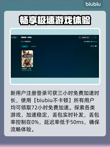 全面战争三国🔥闪退解决+加速器推荐🚀截图4