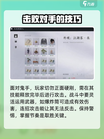 燕云十六声鬼手怎么打介绍截图4