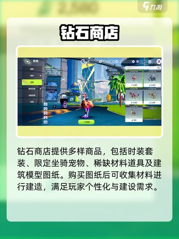 💎《创造吧》钻石值不值？真相炸裂！截图4