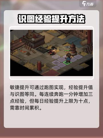 大侠立志传先天属性提升方法介绍截图4