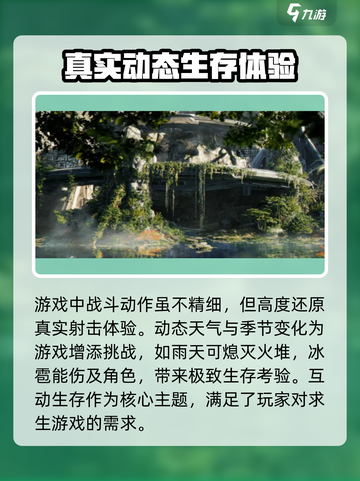 荒野起源🔥超好玩！玩家评价全在这里🎮截图3